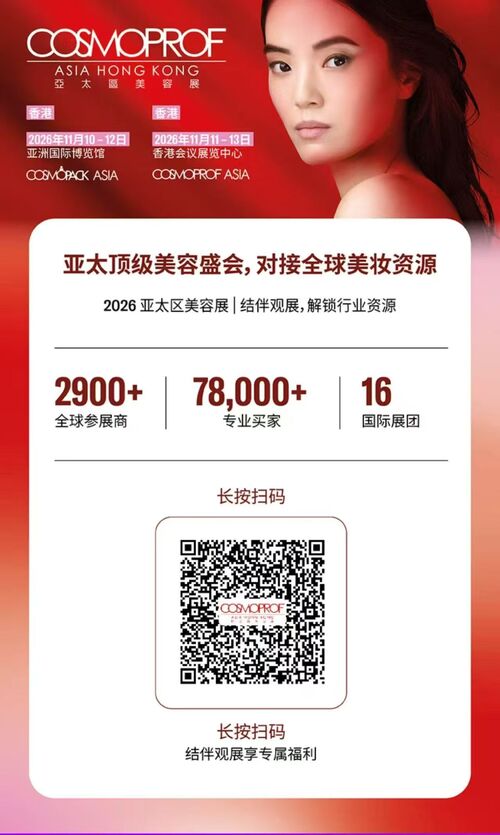 Τελευταία εταιρικά blogs για Exhibition Invitation | Meet Us at Cosmoprof Asia Hong Kong 2026 & Explore Innovative Cosmetic Packaging